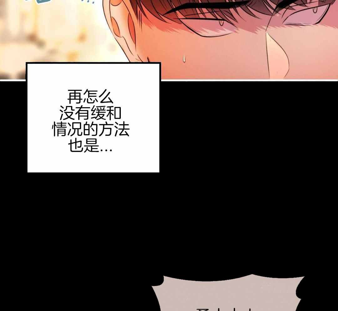 《不婚主义》漫画最新章节第33话免费下拉式在线观看章节第【13】张图片