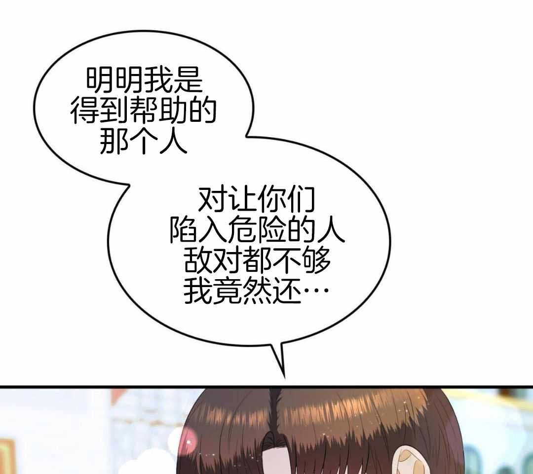 《不婚主义》漫画最新章节第39话免费下拉式在线观看章节第【21】张图片