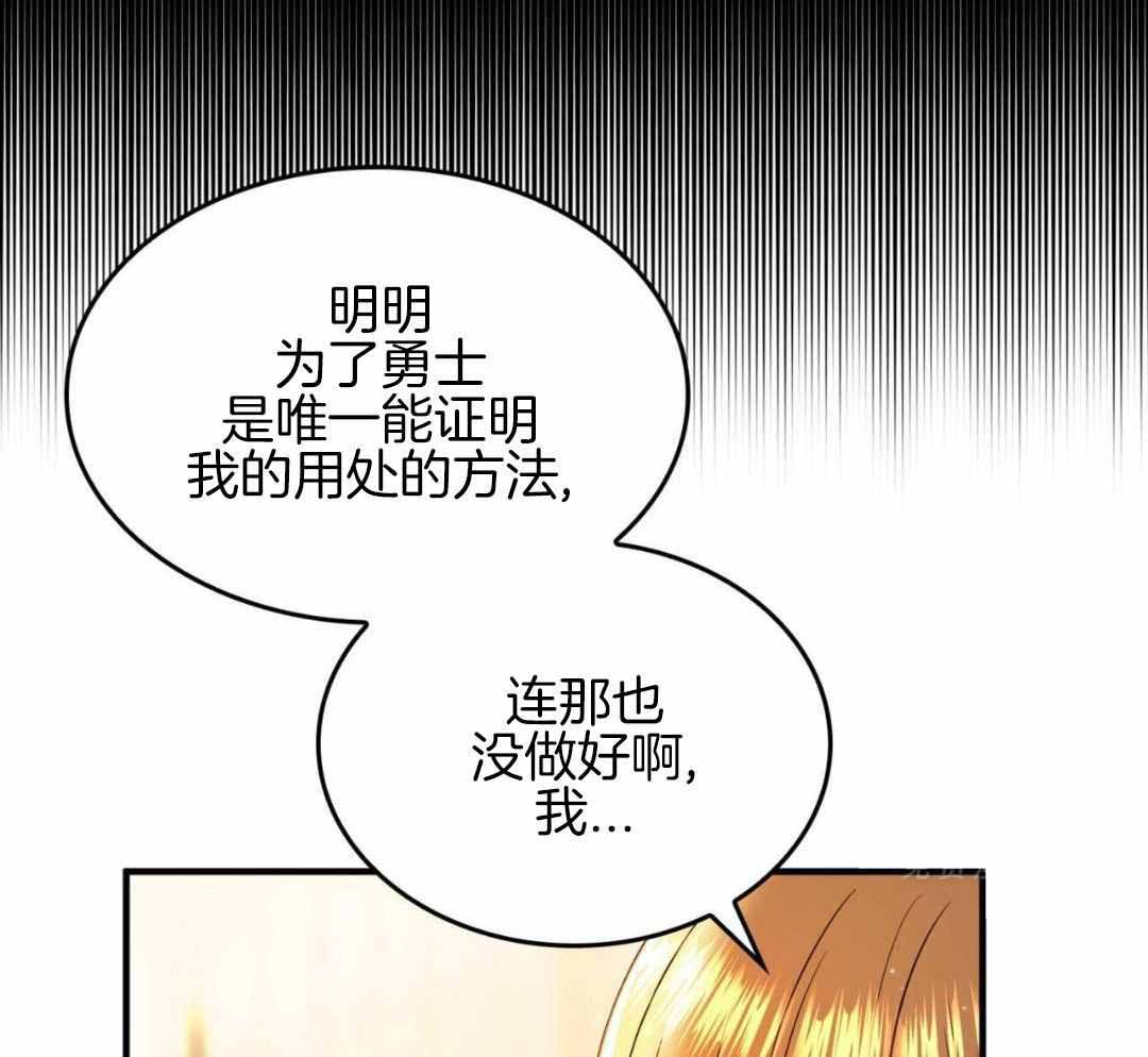 《不婚主义》漫画最新章节第33话免费下拉式在线观看章节第【35】张图片