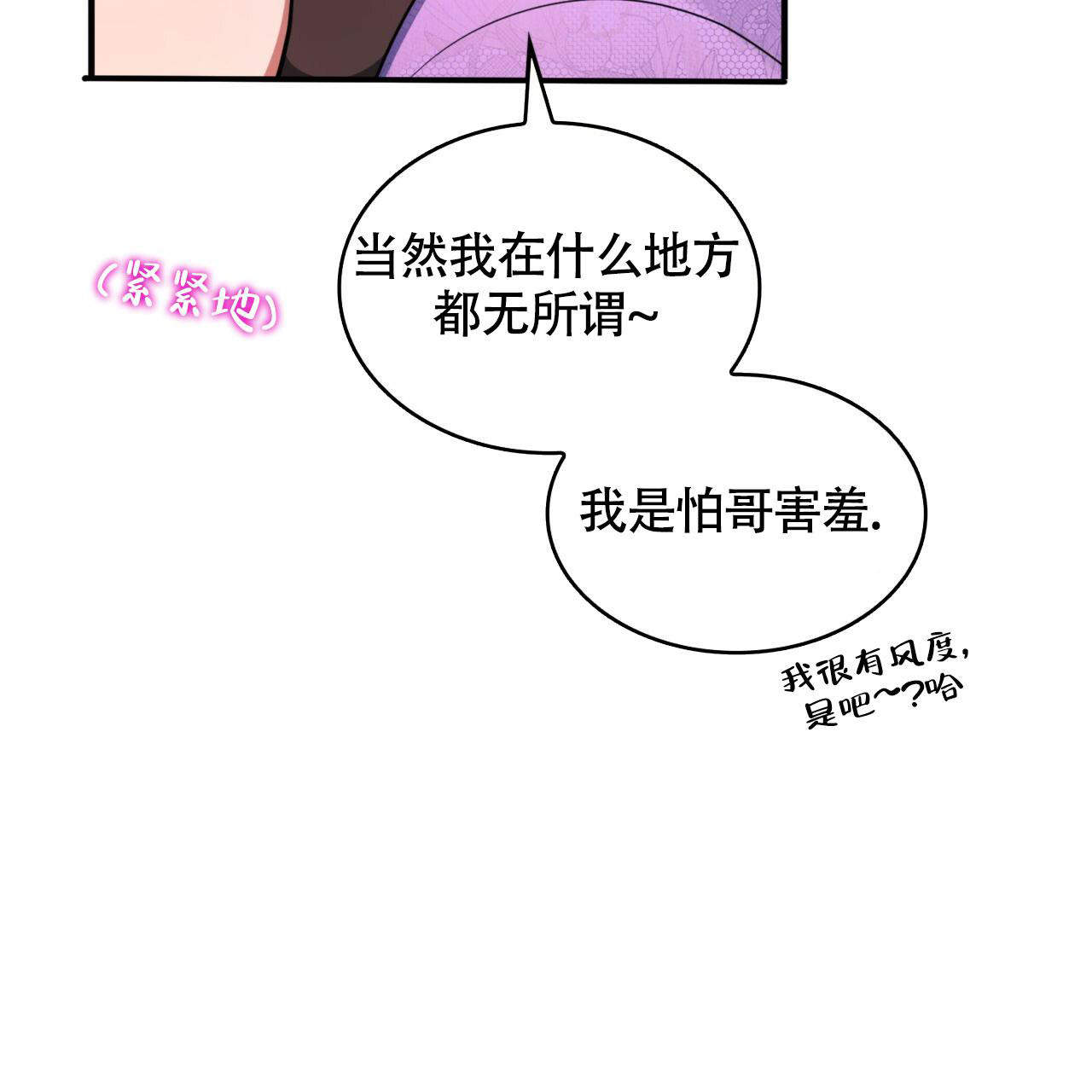 《不婚主义》漫画最新章节第7话免费下拉式在线观看章节第【19】张图片