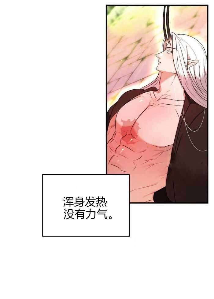 《不婚主义》漫画最新章节第29话免费下拉式在线观看章节第【10】张图片