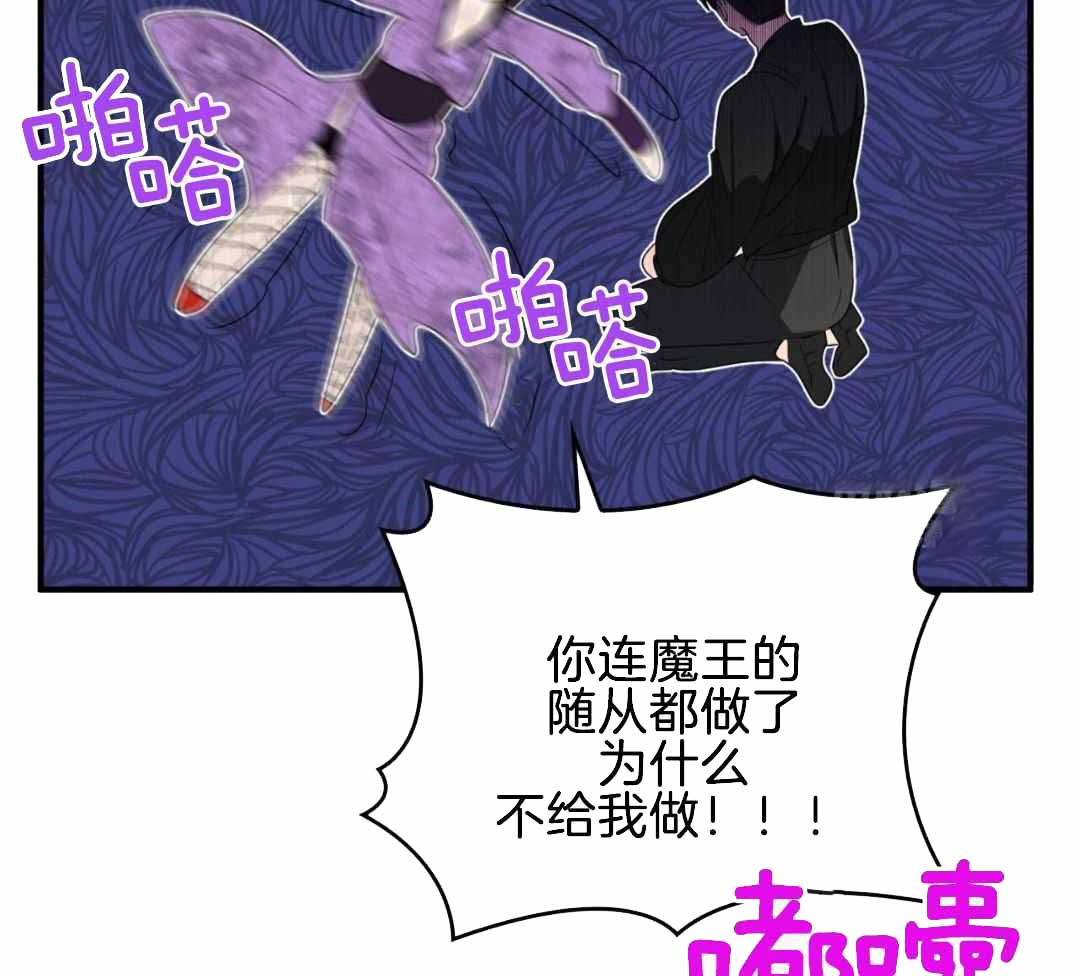 《不婚主义》漫画最新章节第35话免费下拉式在线观看章节第【38】张图片