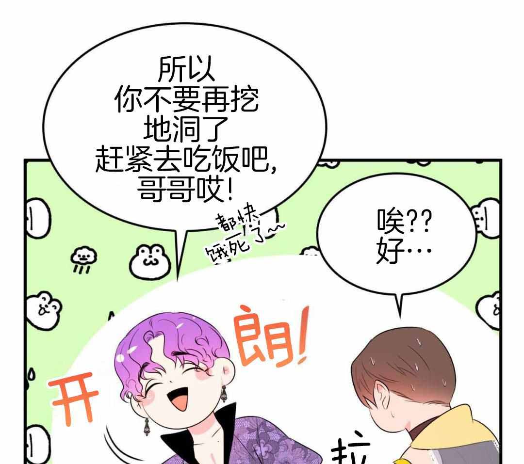 《不婚主义》漫画最新章节第39话免费下拉式在线观看章节第【32】张图片