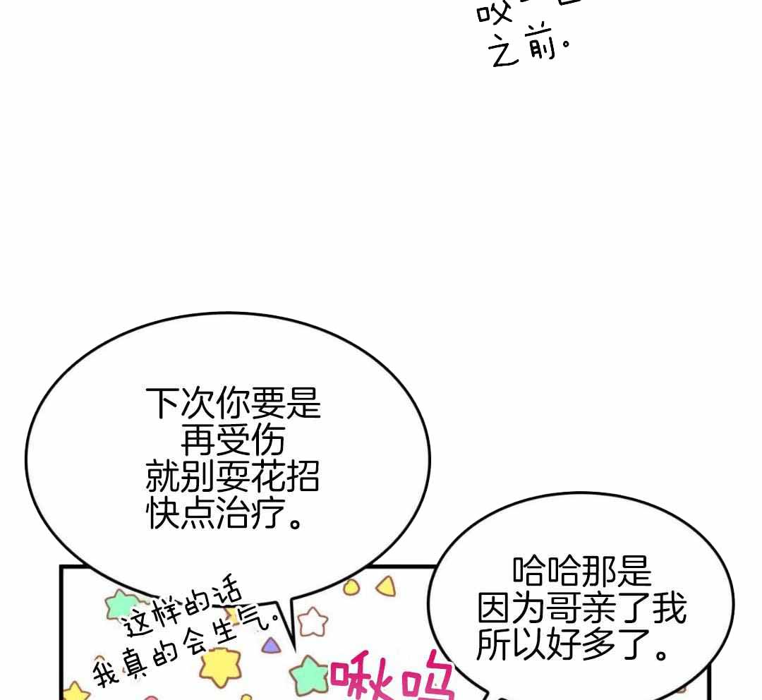 《不婚主义》漫画最新章节第36话免费下拉式在线观看章节第【28】张图片