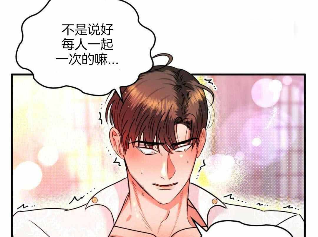 《不婚主义》漫画最新章节第30话免费下拉式在线观看章节第【41】张图片