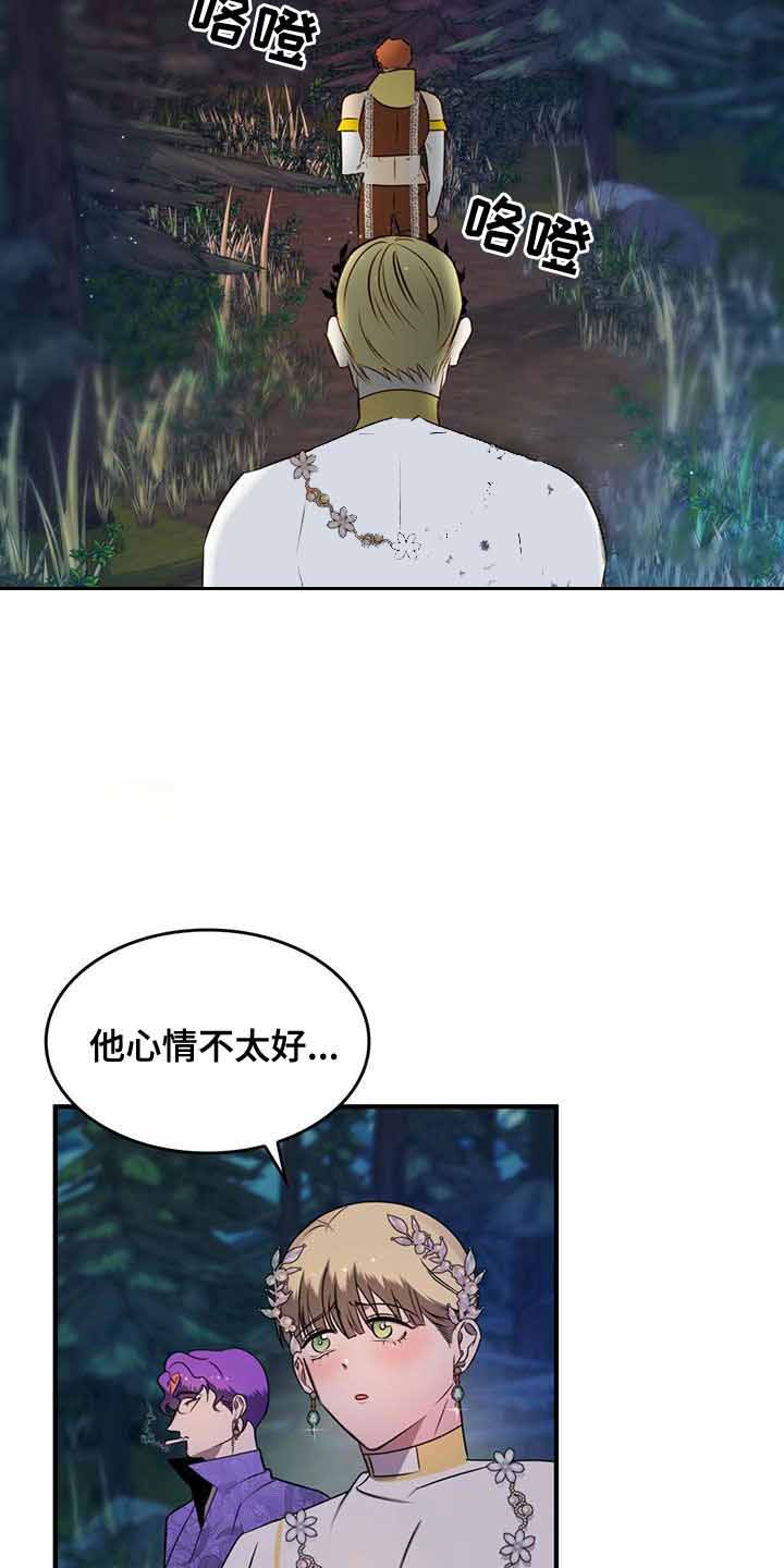 《不婚主义》漫画最新章节第19话免费下拉式在线观看章节第【16】张图片