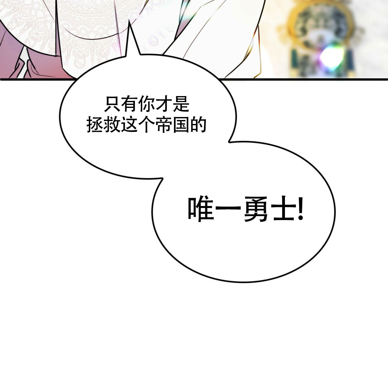 《不婚主义》漫画最新章节第2话免费下拉式在线观看章节第【62】张图片