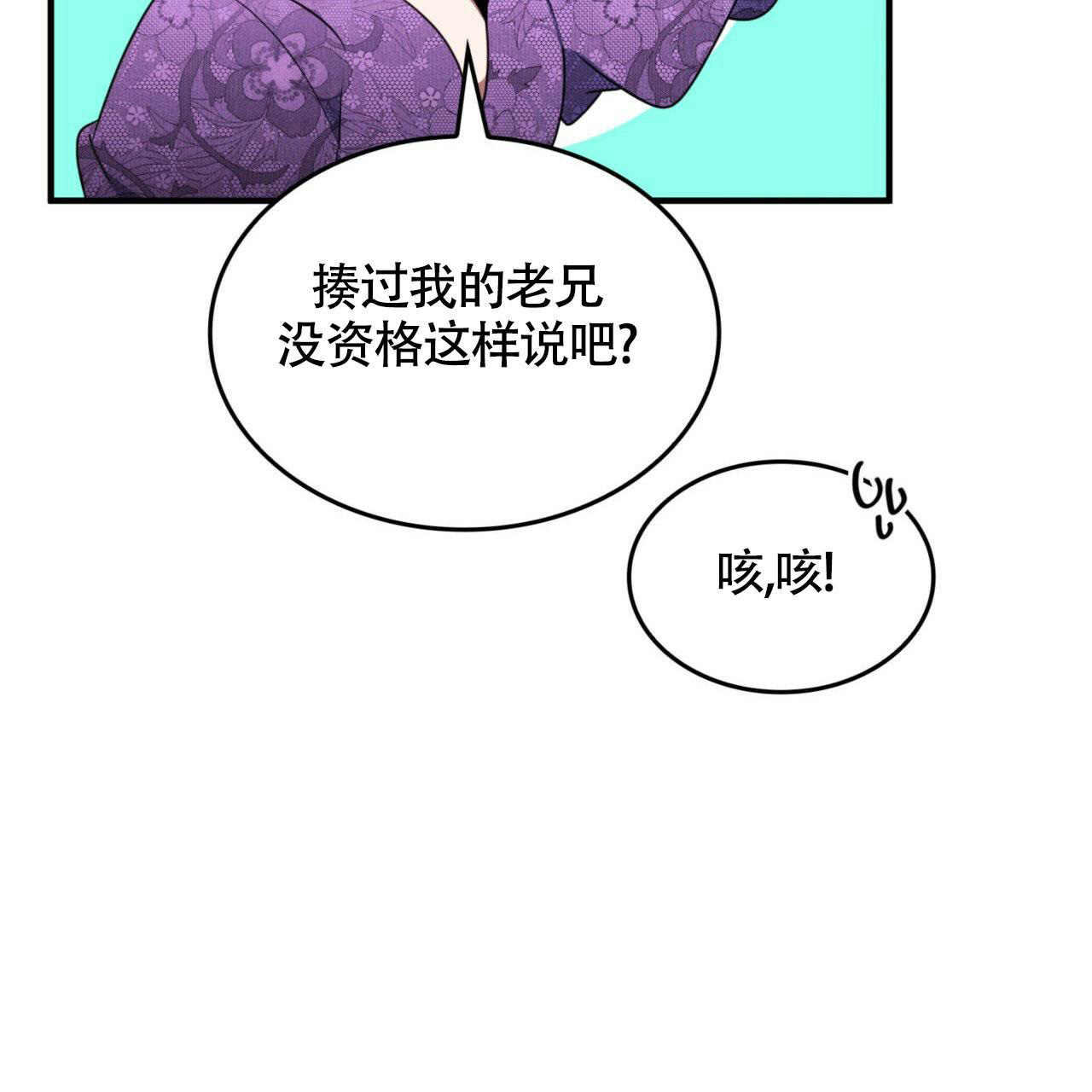 《不婚主义》漫画最新章节第9话免费下拉式在线观看章节第【54】张图片