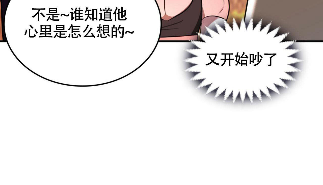 《不婚主义》漫画最新章节第10话免费下拉式在线观看章节第【38】张图片