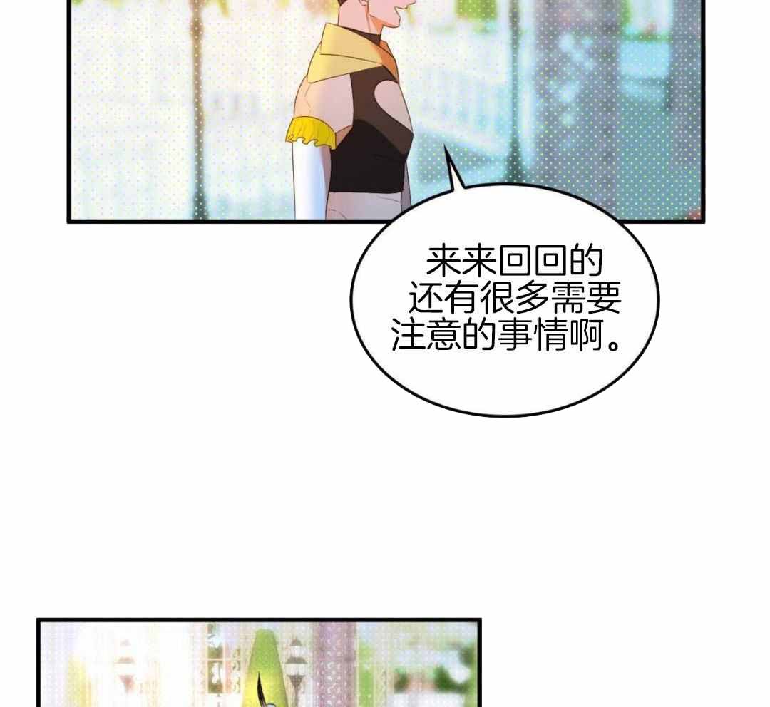 《不婚主义》漫画最新章节第36话免费下拉式在线观看章节第【33】张图片