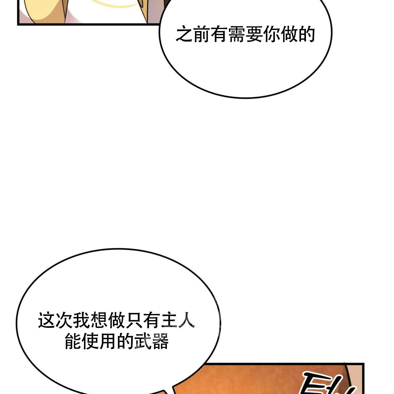 《不婚主义》漫画最新章节第11话免费下拉式在线观看章节第【40】张图片