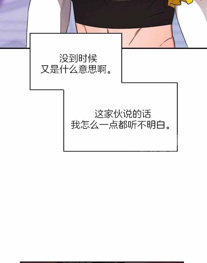 《不婚主义》漫画最新章节第25话免费下拉式在线观看章节第【3】张图片