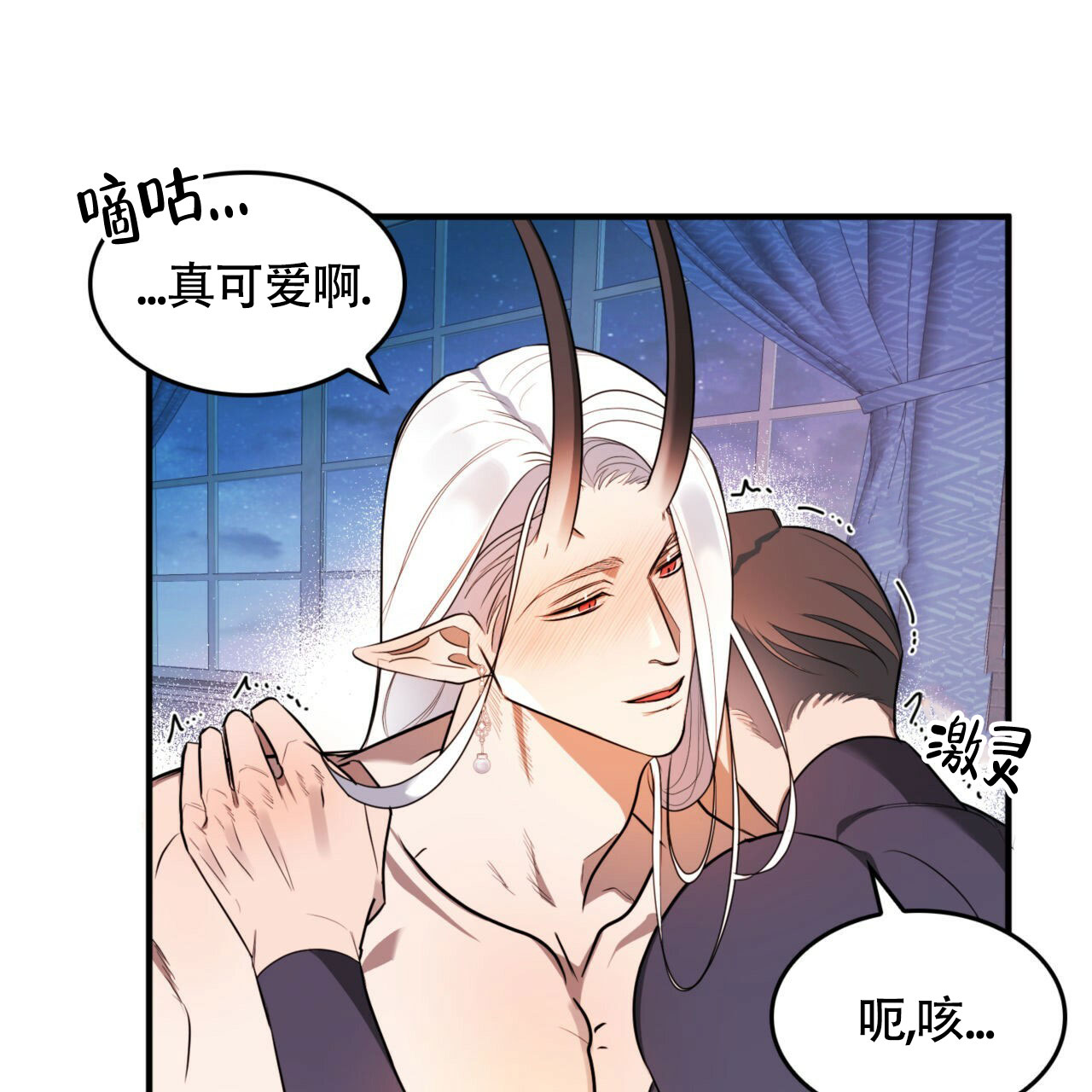 《不婚主义》漫画最新章节第1话免费下拉式在线观看章节第【84】张图片