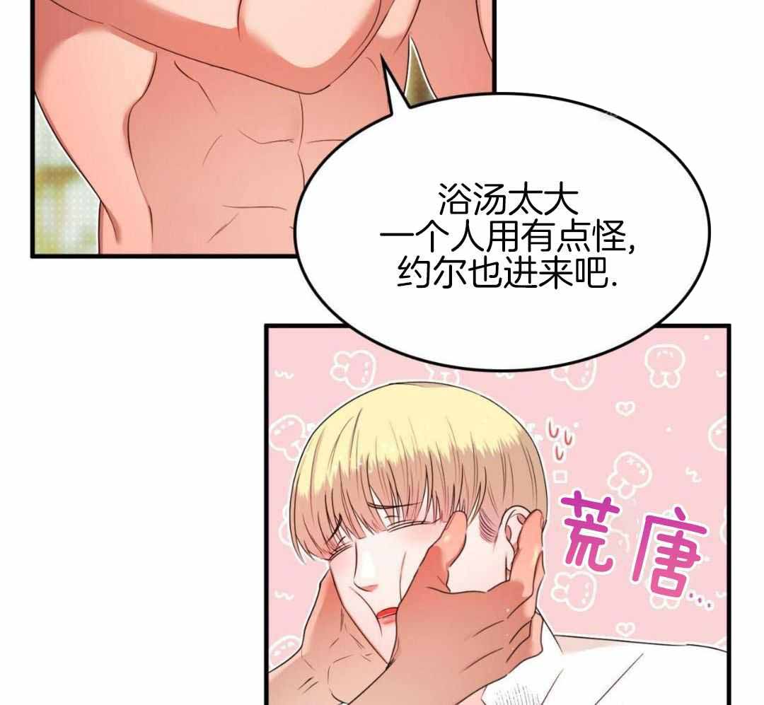 《不婚主义》漫画最新章节第34话免费下拉式在线观看章节第【7】张图片