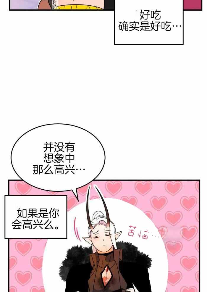 《不婚主义》漫画最新章节第23话免费下拉式在线观看章节第【17】张图片