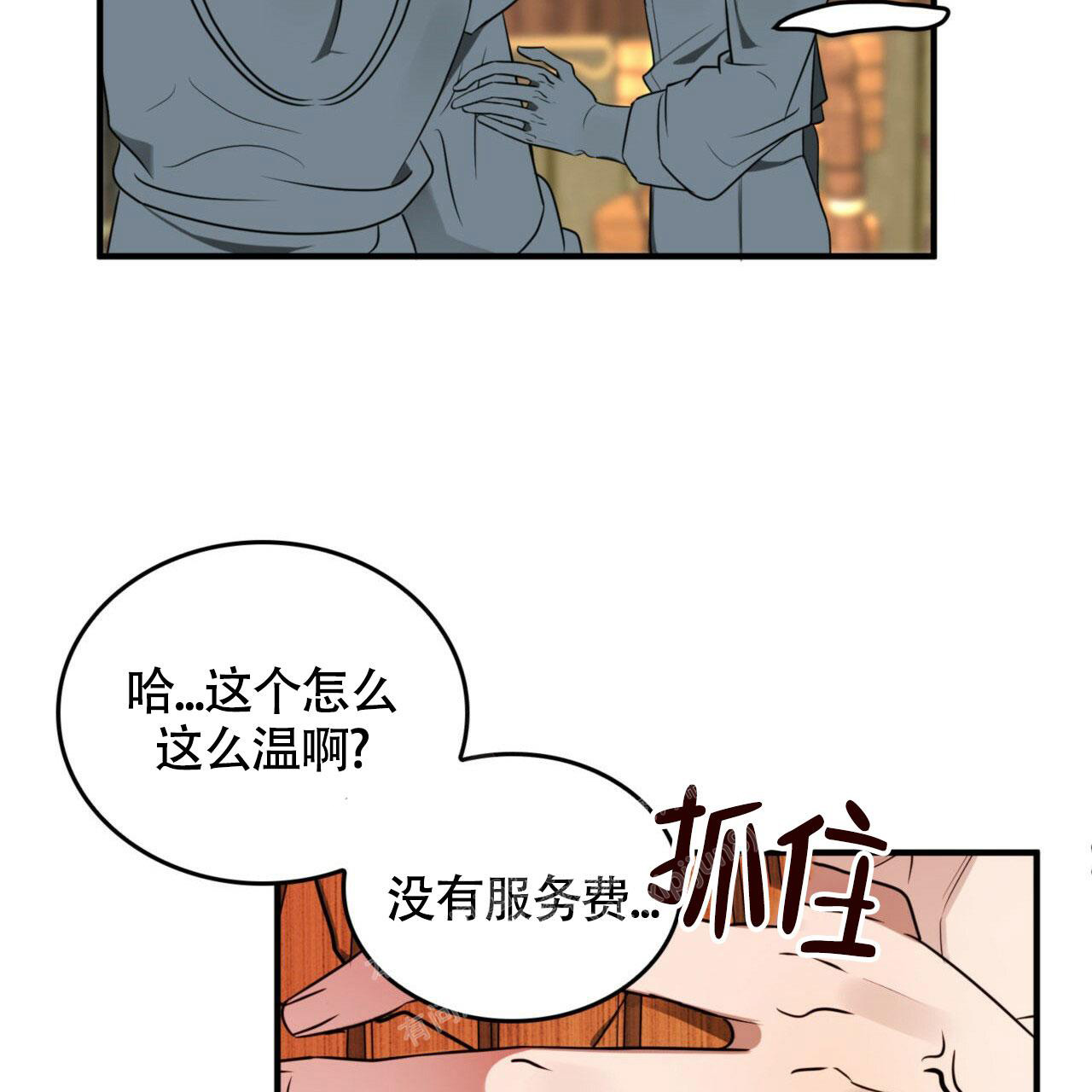 《不婚主义》漫画最新章节第5话免费下拉式在线观看章节第【40】张图片