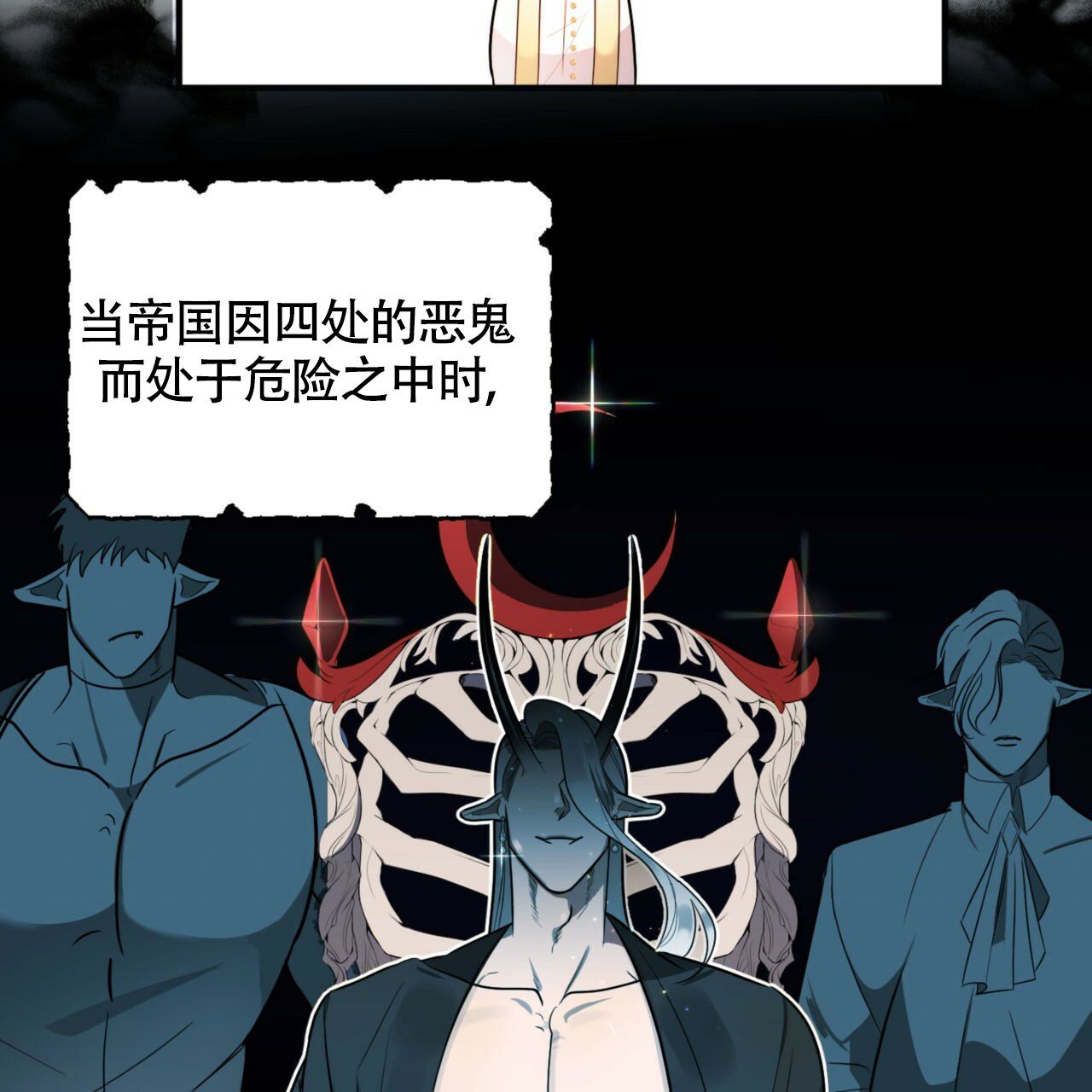 《不婚主义》漫画最新章节第2话免费下拉式在线观看章节第【54】张图片