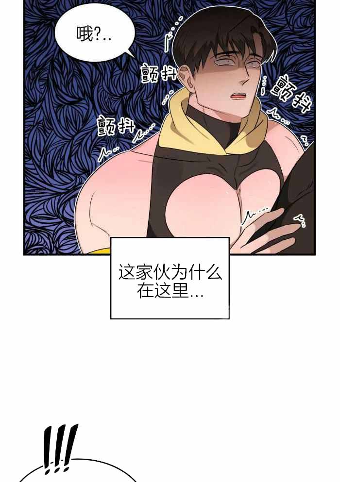 《不婚主义》漫画最新章节第21话免费下拉式在线观看章节第【15】张图片