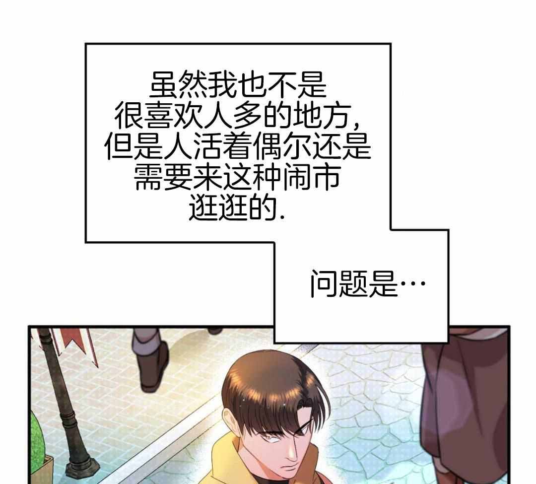 《不婚主义》漫画最新章节第37话免费下拉式在线观看章节第【28】张图片