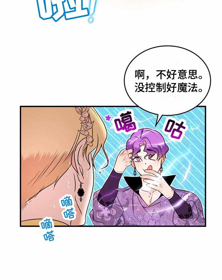 《不婚主义》漫画最新章节第17话免费下拉式在线观看章节第【4】张图片