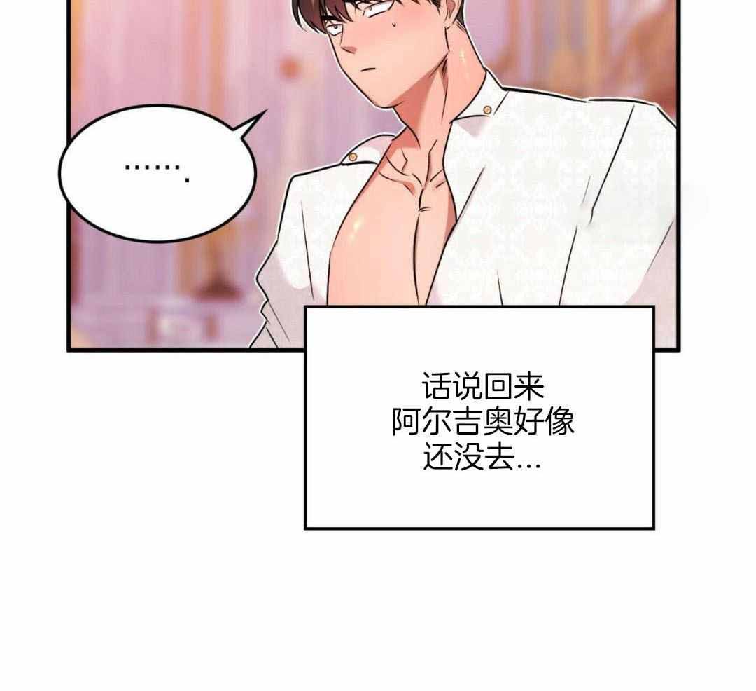 《不婚主义》漫画最新章节第30话免费下拉式在线观看章节第【33】张图片