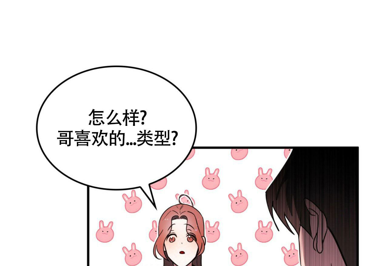 《不婚主义》漫画最新章节第6话免费下拉式在线观看章节第【38】张图片