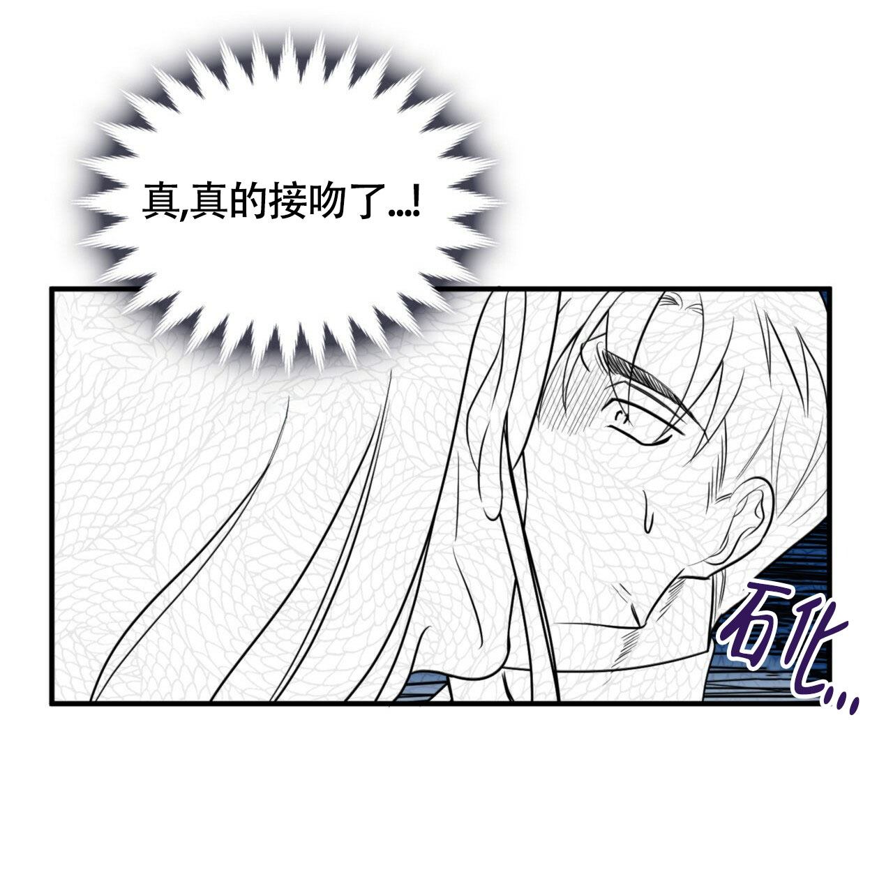 《不婚主义》漫画最新章节第1话免费下拉式在线观看章节第【65】张图片