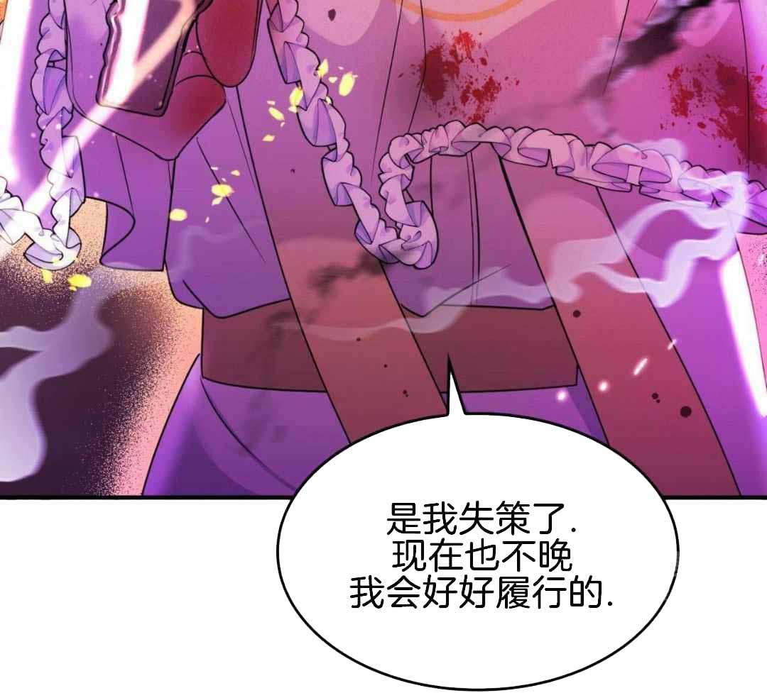 《不婚主义》漫画最新章节第32话免费下拉式在线观看章节第【16】张图片