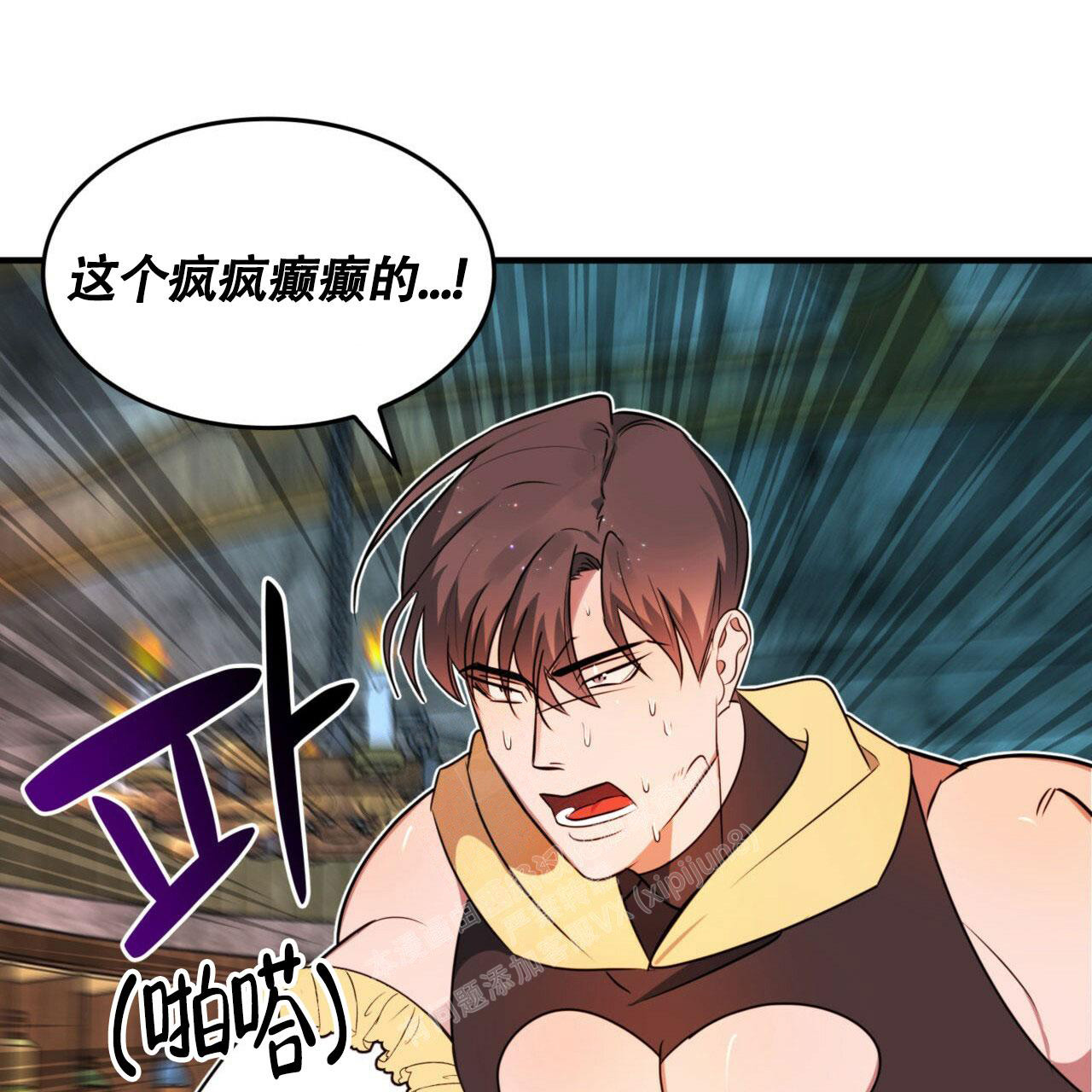 《不婚主义》漫画最新章节第6话免费下拉式在线观看章节第【1】张图片