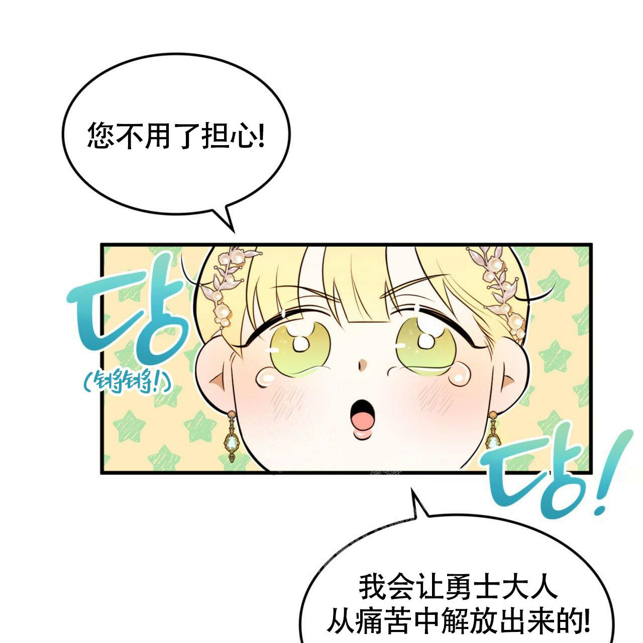 《不婚主义》漫画最新章节第14话免费下拉式在线观看章节第【4】张图片