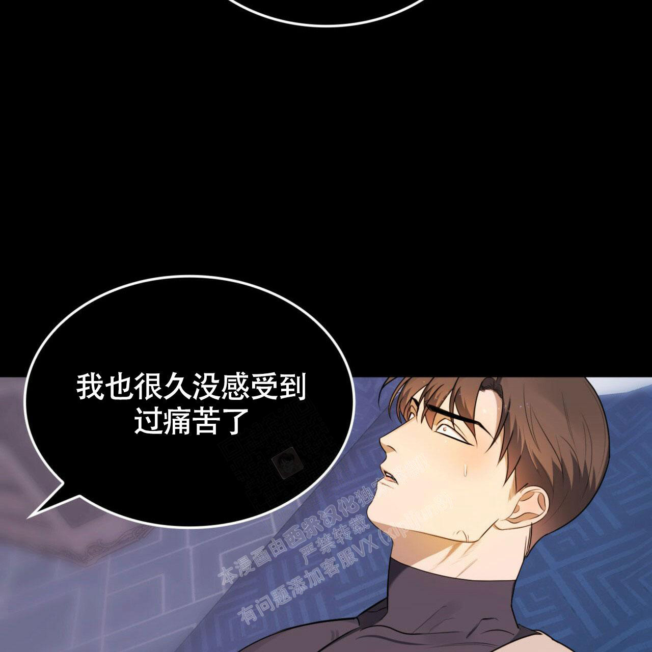 《不婚主义》漫画最新章节第13话免费下拉式在线观看章节第【7】张图片