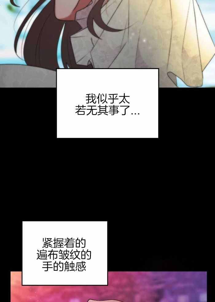 《不婚主义》漫画最新章节第20话免费下拉式在线观看章节第【8】张图片