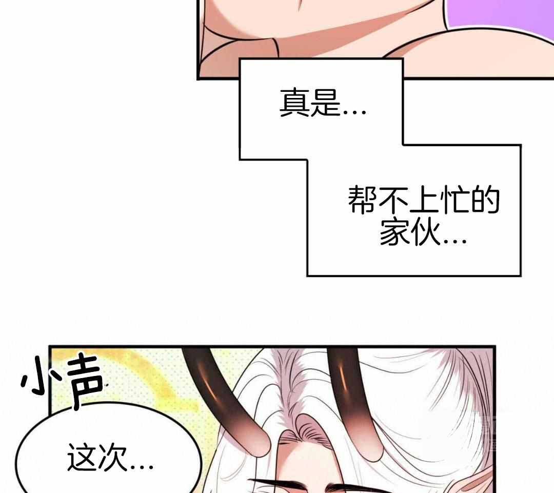 《不婚主义》漫画最新章节第31话免费下拉式在线观看章节第【45】张图片