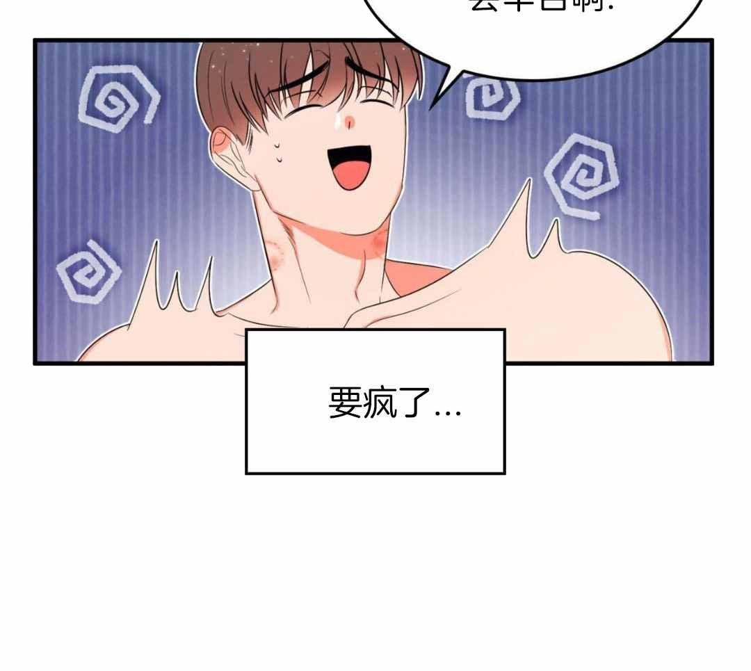 《不婚主义》漫画最新章节第33话免费下拉式在线观看章节第【10】张图片