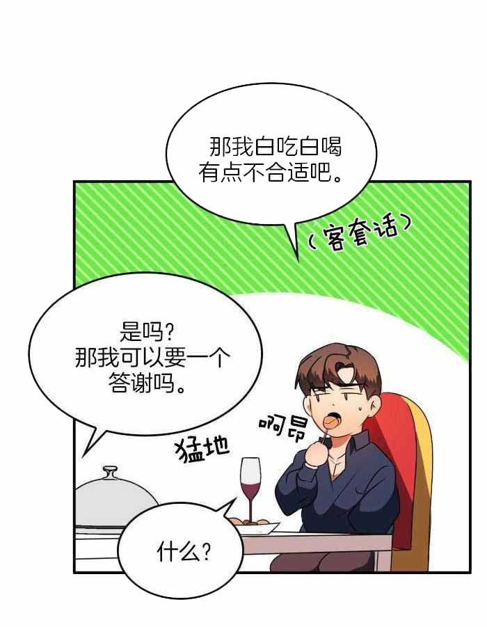 《不婚主义》漫画最新章节第25话免费下拉式在线观看章节第【25】张图片