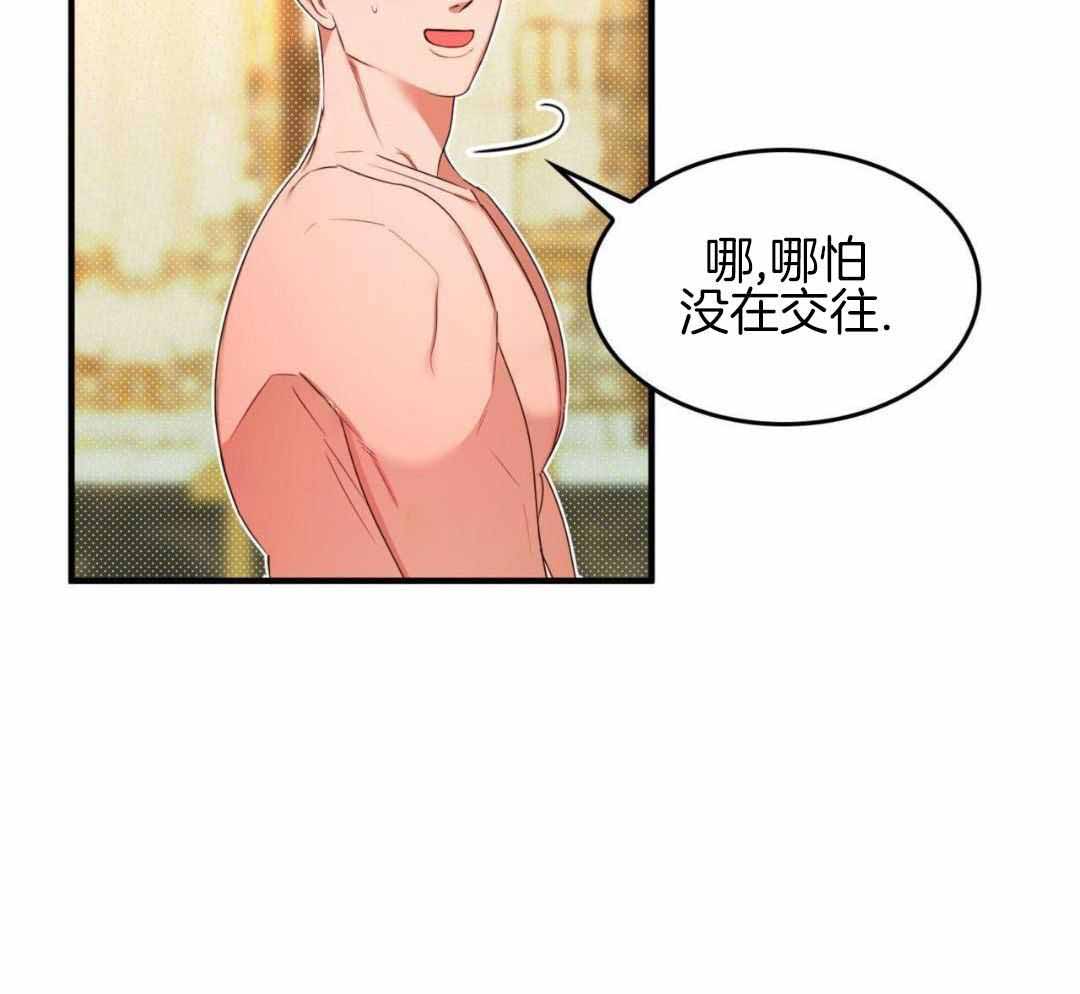 《不婚主义》漫画最新章节第33话免费下拉式在线观看章节第【25】张图片