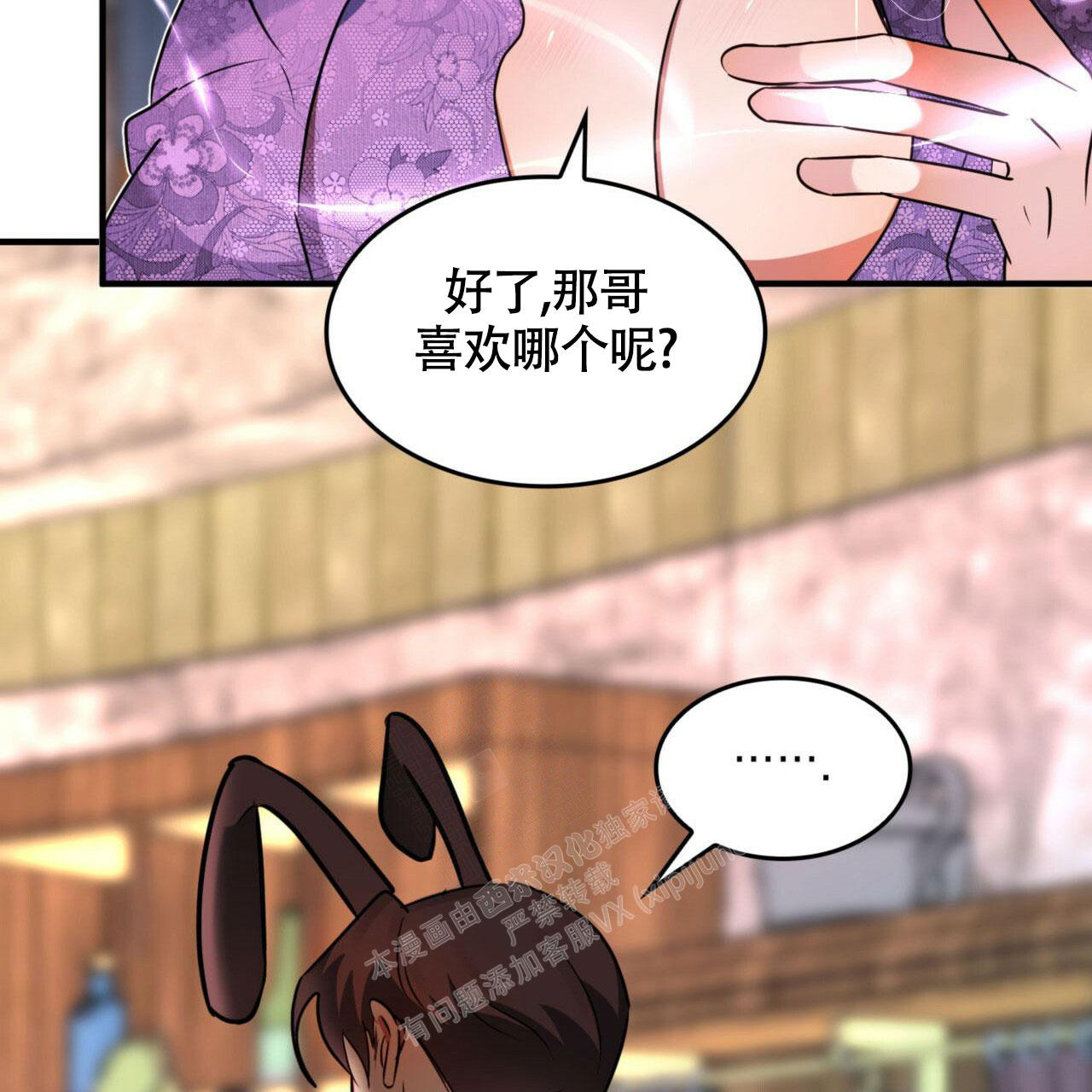 《不婚主义》漫画最新章节第8话免费下拉式在线观看章节第【30】张图片