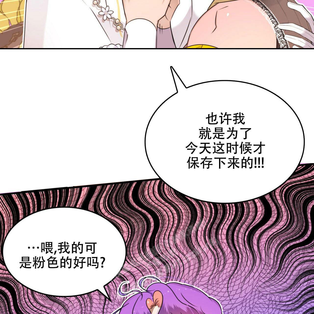 《不婚主义》漫画最新章节第15话免费下拉式在线观看章节第【42】张图片