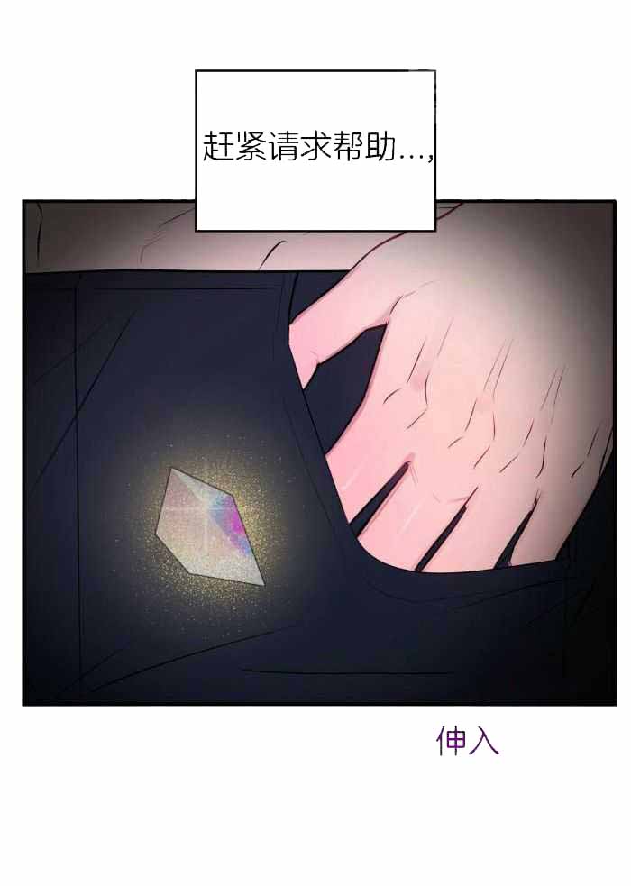 《不婚主义》漫画最新章节第20话免费下拉式在线观看章节第【17】张图片