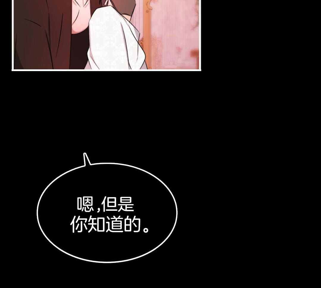 《不婚主义》漫画最新章节第31话免费下拉式在线观看章节第【23】张图片