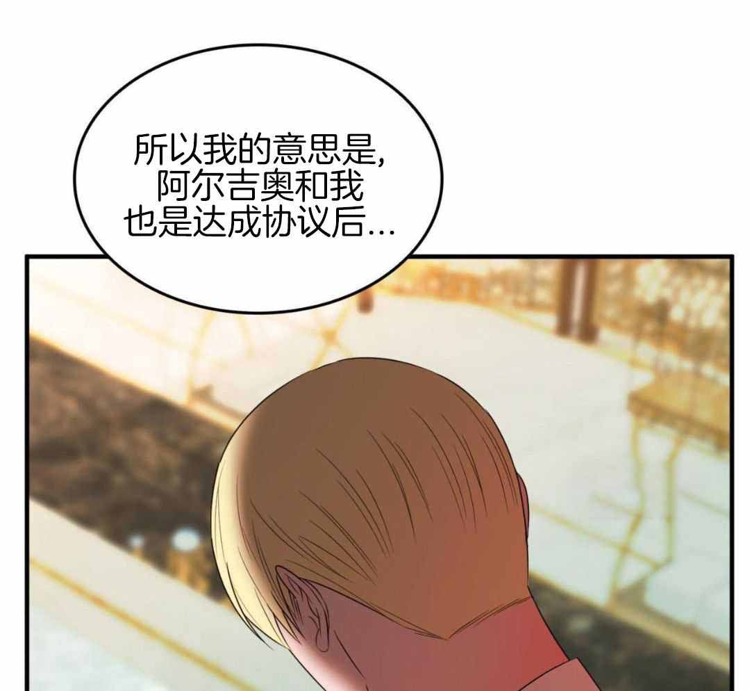 《不婚主义》漫画最新章节第33话免费下拉式在线观看章节第【26】张图片