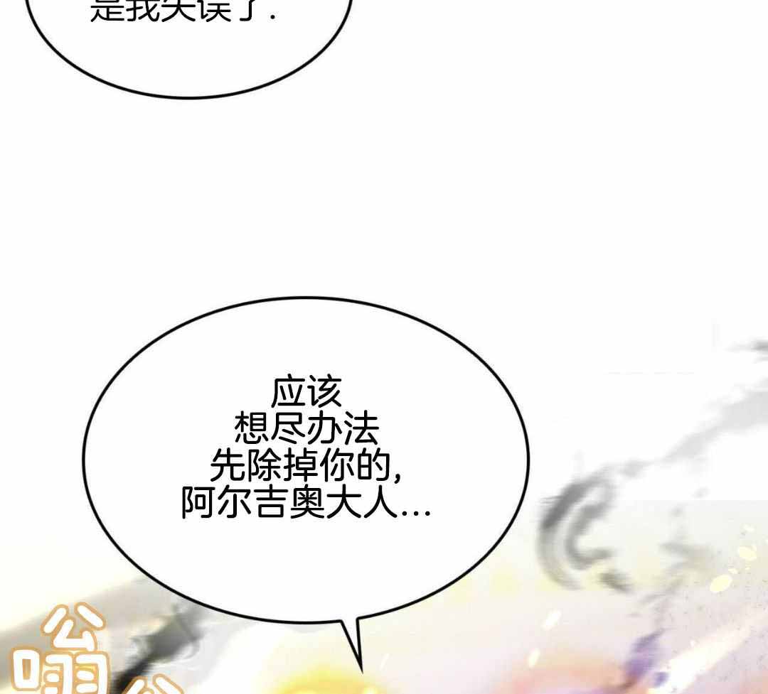 《不婚主义》漫画最新章节第32话免费下拉式在线观看章节第【14】张图片