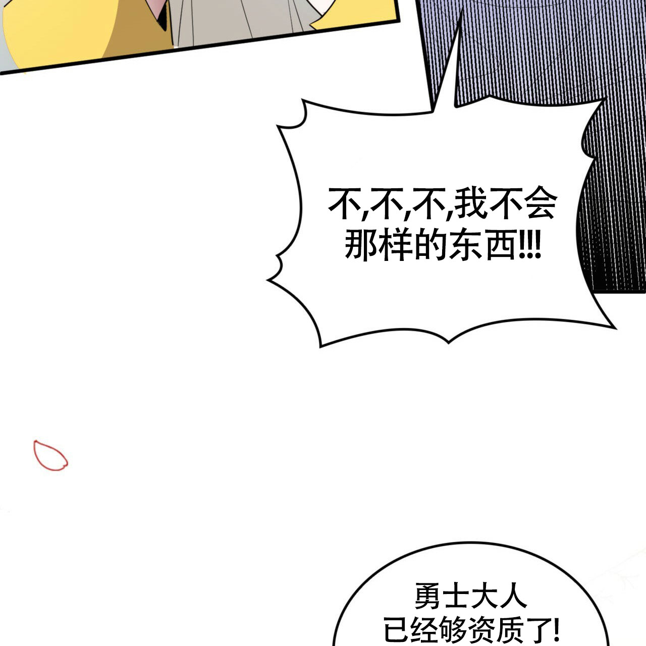 《不婚主义》漫画最新章节第2话免费下拉式在线观看章节第【48】张图片