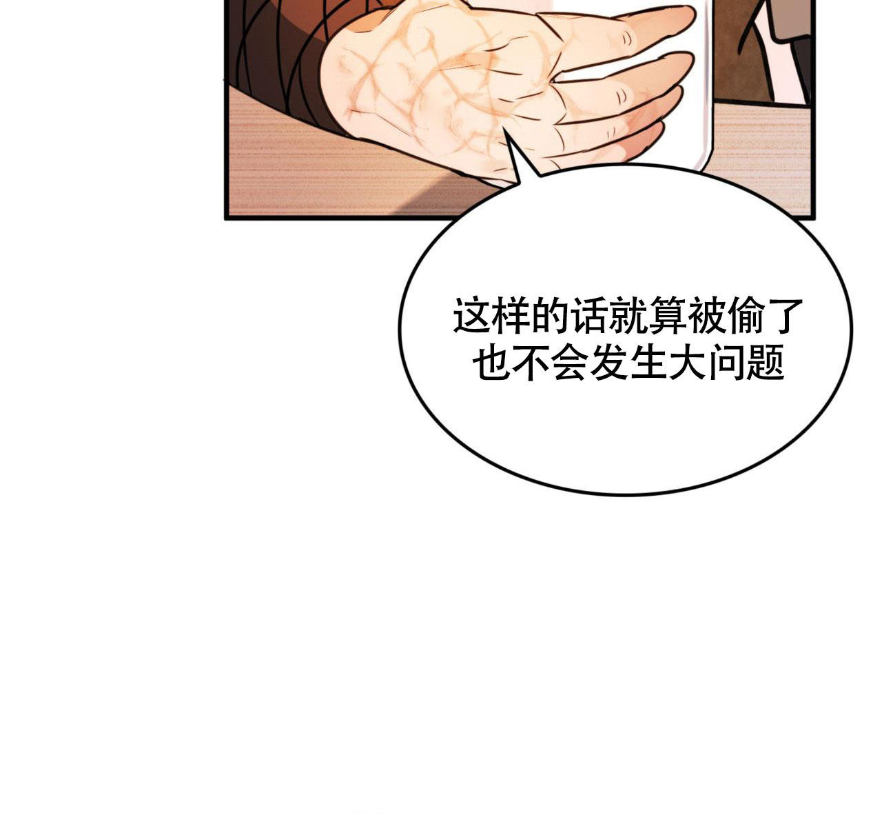 《不婚主义》漫画最新章节第11话免费下拉式在线观看章节第【42】张图片