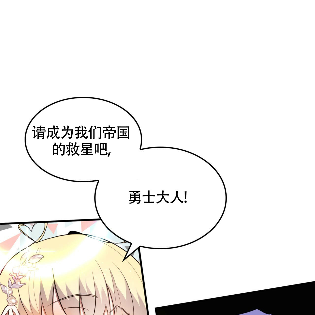 《不婚主义》漫画最新章节第2话免费下拉式在线观看章节第【45】张图片