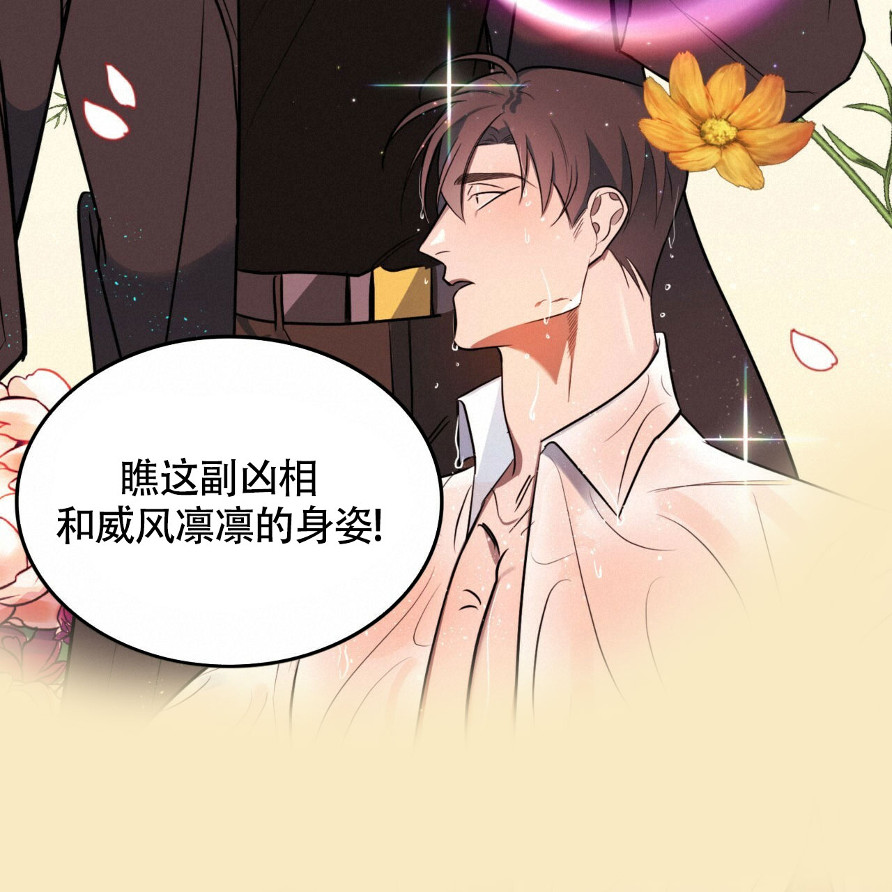 《不婚主义》漫画最新章节第2话免费下拉式在线观看章节第【50】张图片