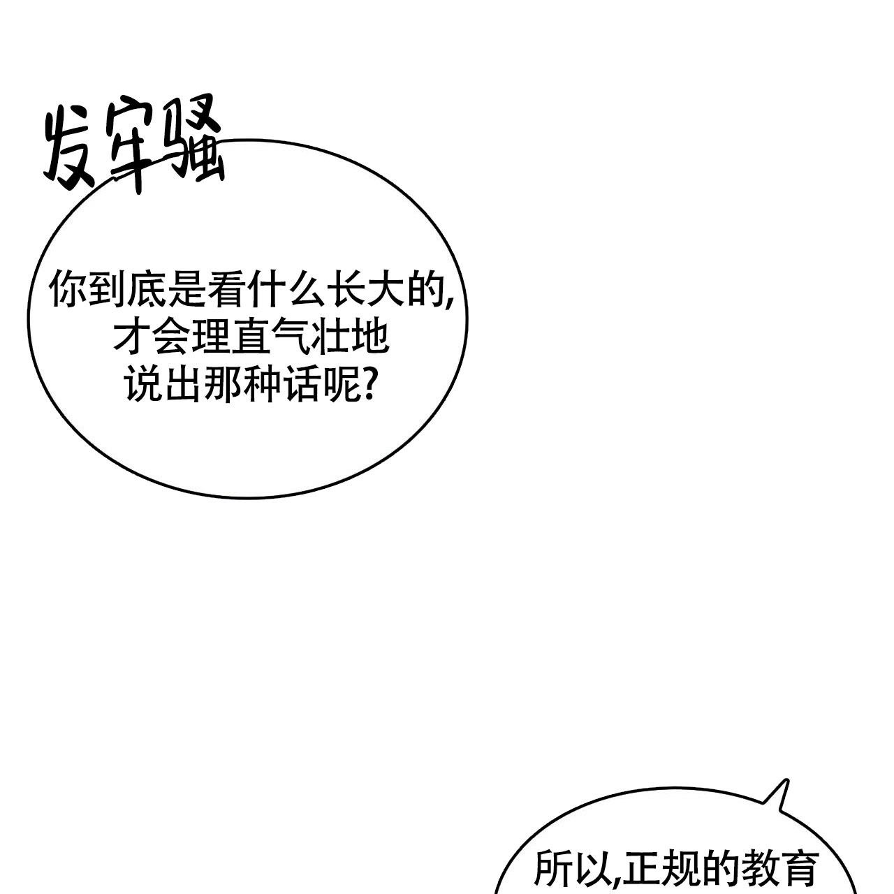 《不婚主义》漫画最新章节第8话免费下拉式在线观看章节第【39】张图片