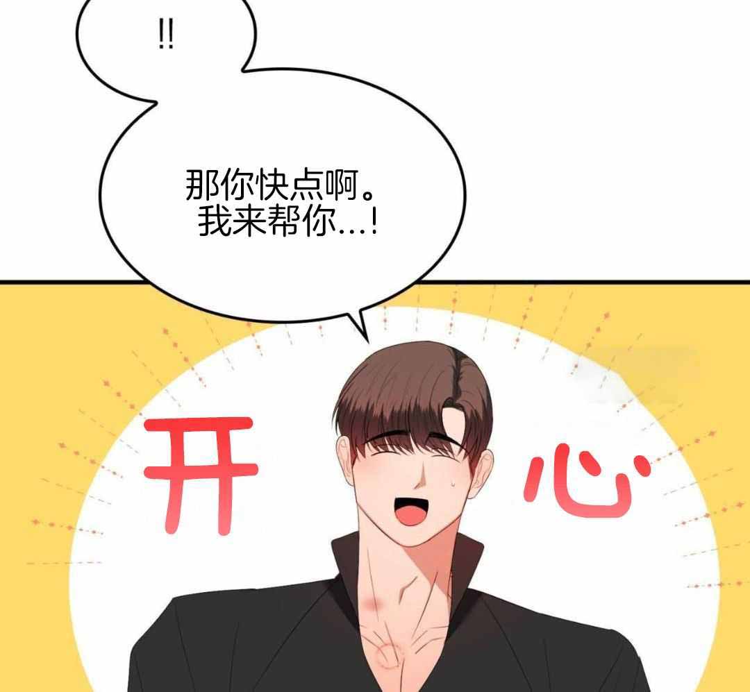 《不婚主义》漫画最新章节第36话免费下拉式在线观看章节第【16】张图片