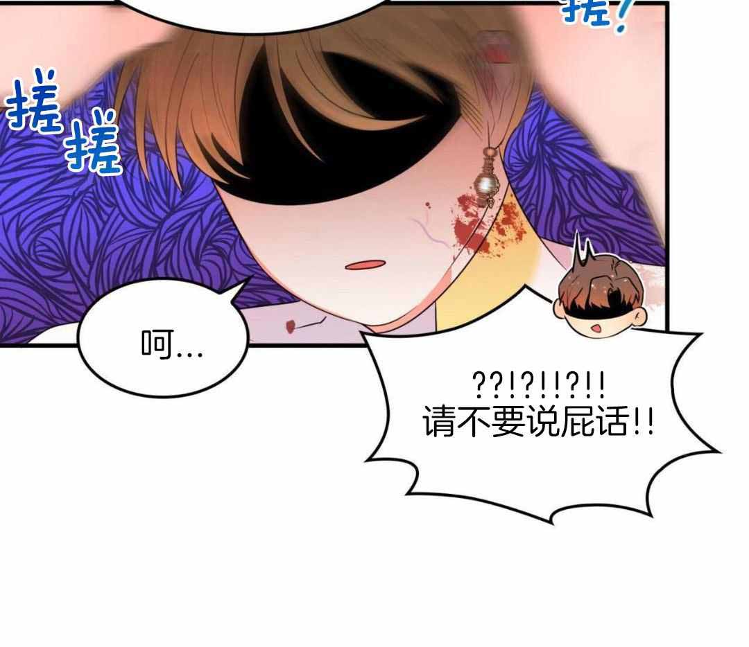 《不婚主义》漫画最新章节第32话免费下拉式在线观看章节第【31】张图片