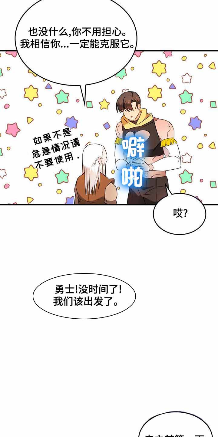 《不婚主义》漫画最新章节第19话免费下拉式在线观看章节第【6】张图片